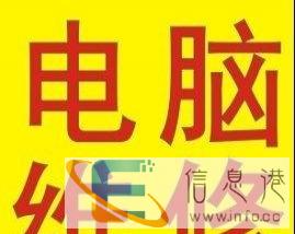 顺昌元坑郑坊电脑维修监控安装