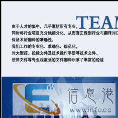 铜川翻译-合同证件法律论文驾照证明标书医疗留学移民