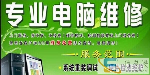 南充电脑维修,装系统50元,24小时服务