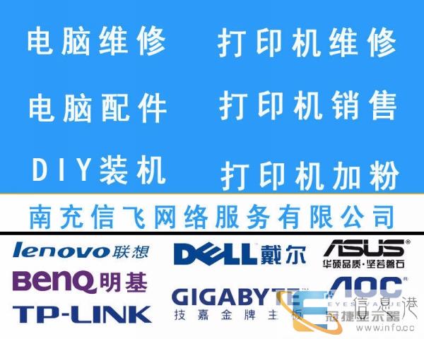 电脑系统安装 打印机加粉 监控维修及销售 综合布线