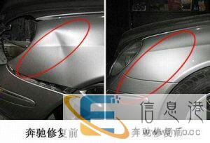 汽车凹坑凹陷凹凸无痕修复 免喷漆/汽车玻璃修复