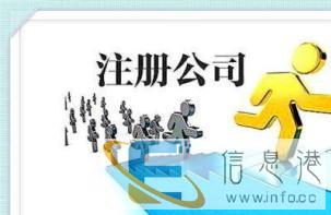 公司注册财税代理审计业务法律服务