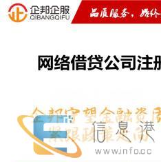 典当行，融资租赁，保险代理，投资管理公司转让