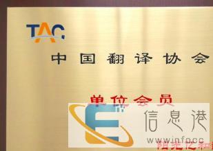 乌兰察布翻译盖章-合同说明书标书证件口译 乌兰察布翻译盖章-合同说明书标书证件口译