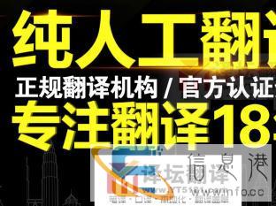 审计翻译、论文翻译、简历、合同、标书、说明书、证件 审计翻译、论文翻译、简历、合同、标书、说明书、证件