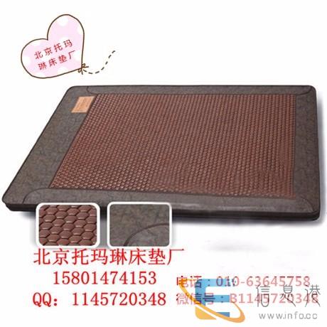 订制托玛琳磁疗床垫 温灸腹部康垫 纳瑙托琳坐垫