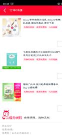百分之一百的全新的 我不是商家，我只是用不完吃不完