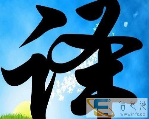 译佳林乌海翻译公司 诚信先行 零预付款