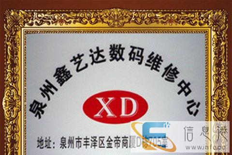 hyundai现代手机平板电脑售后维修点