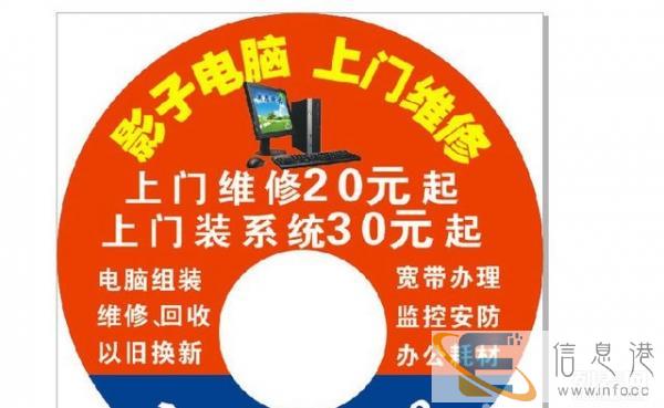 金井镇英林镇周边地区上门维修电脑