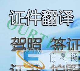 渭南翻译，笔译口译，多种语言文件翻译