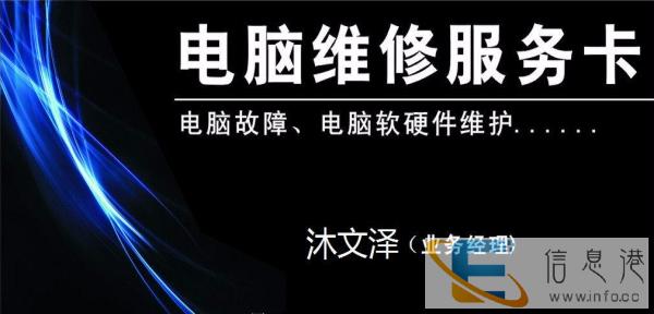 快速上门精修电脑