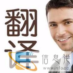 徐州文件翻译-合同翻译,说明书翻译,证件翻译盖章 徐州文件翻译-合同翻译,说明书翻译,证件翻译盖章