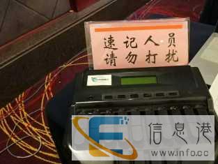 徐州明德速记公司高峰论坛主题沙龙同步出稿