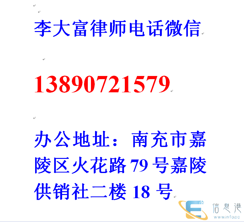 南充债务纠纷专业律师