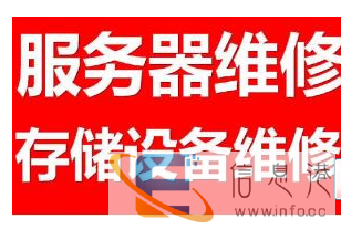 清远佛冈DELL服务器维修-维修点-专业公司
