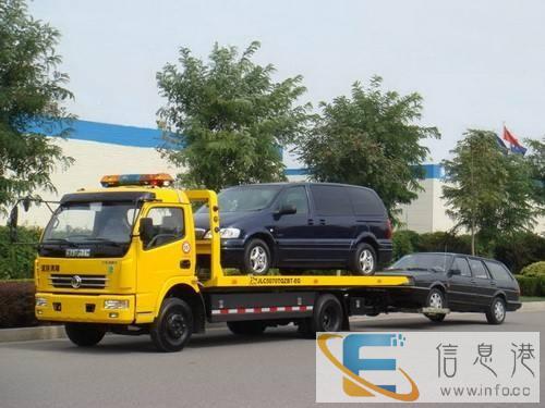 绍兴24小时汽车救援电话