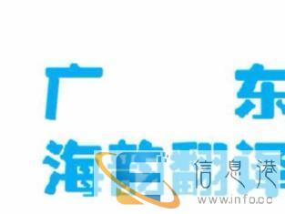 英语日语韩语意大利语泰语越南语笔译