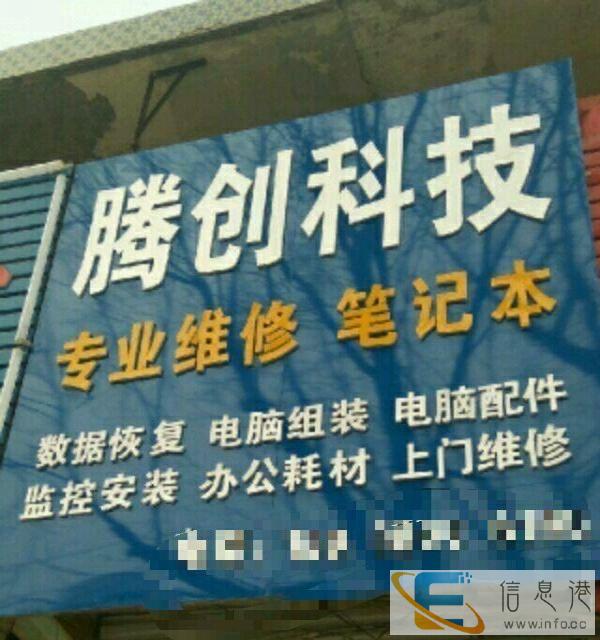 老城区笔记本电脑维修，快速上门，修好收费