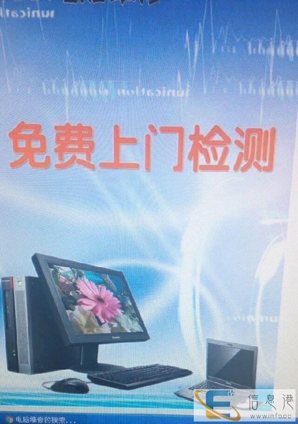 全市电脑系统重装上门服务一律29.9元 监控安装与维修
