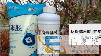 糯米胶全新8公斤4包未开封