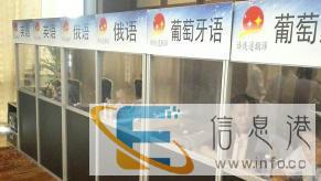 信阳翻译公司笔译、口译、同声传译、同传设备租赁