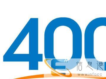 400电话办理既享优惠/开通快/号码丰富/赠送功能