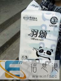 抽纸卷纸白菜价免费教