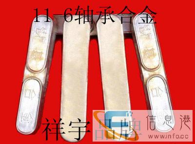 矿山机械轴瓦巴氏合金轴承合金锡基合金厂家