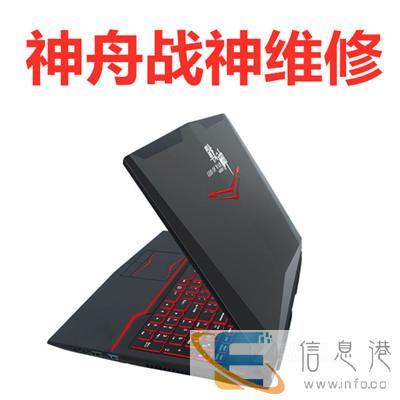 神州战神电脑显示屏多少钱万物皆可维修德州维修部