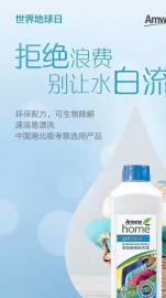 盐城射阳哪里卖安利洗洁剂,盐城射阳安利店铺在哪里