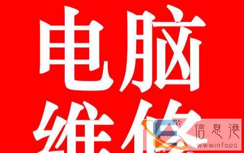 开发区电脑组装及维修