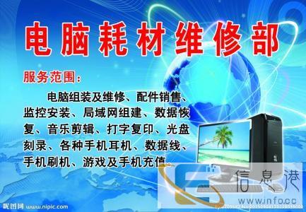 朔州市区上门维修电脑 装系统 维修打印机