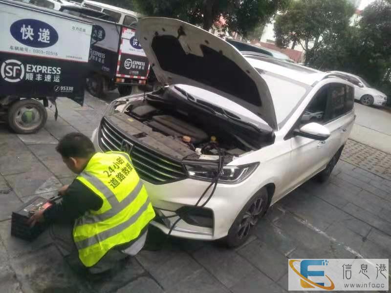 三门峡24小时汽车救援电话 三门峡24小时汽车救援电话