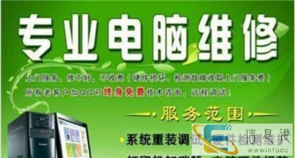 电脑快速上门维修,急用的请联系我