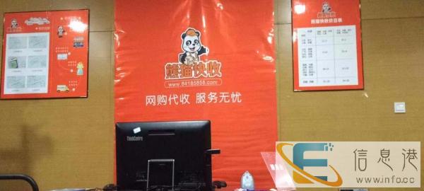 圆通 申通 中通 韵达 熊猫快收全国招合伙人