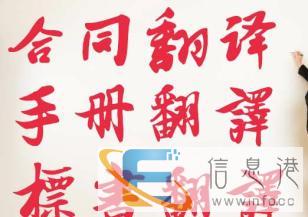 笔译证件翻译盖章医学材料病例诊断翻译速记口译