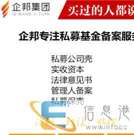 转让股权投资基金、保险代理、拍卖公司、公司转让
