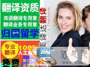 快速翻译各类件 说明书、标书、合同、论文、简历等 快速翻译各类件 说明书、标书、合同、论文、简历等