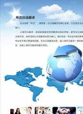 高端日语翻译专家中译协会员专注日语26年质量无忧 高端日语翻译专家中译协会员专注日语26年质量无忧