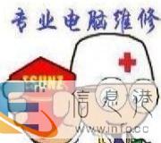 电脑维修，监控安装维护 网络布线