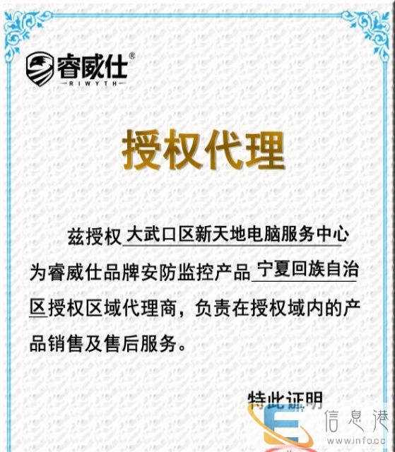 新天地电脑服务