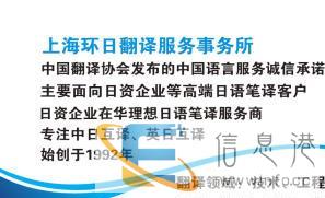 高端日语翻译专家中译协会员单位专注日语翻译25年 高端日语翻译专家中译协会员单位专注日语翻译25年