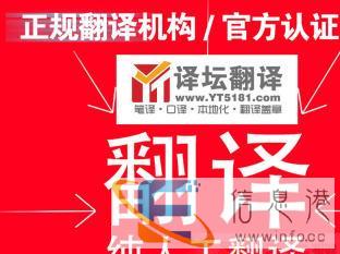 合同、论文、审计、标书、章程、简介、各证件翻译盖章