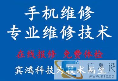 泗洪宾鸿电脑维修上门服务 系统安装 网络维护