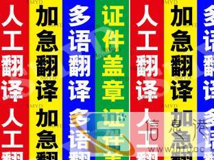 快速翻译 驾照、说明书、标书、合同、论文、简历等 快速翻译 驾照、说明书、标书、合同、论文、简历等