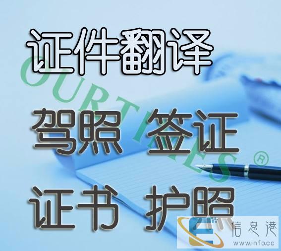 伊春标书代写翻译资料证件翻译笔译口译公司