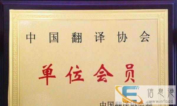 译尚翻译公司 本地化翻译服务 笔译
