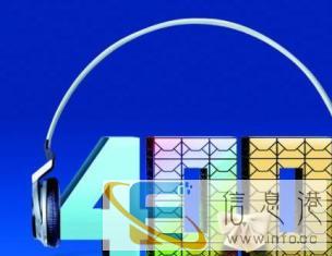 400电话快速办理/开通，资费优惠，号码丰富