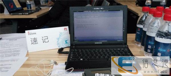 湖南速录优选 专业会议速记 质量可靠值得信赖